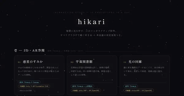 Screenshot of hikari