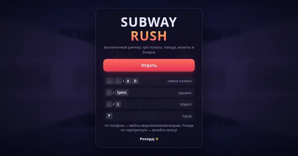 Screenshot of RunnerGame