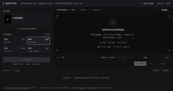 Screenshot of photo to svg