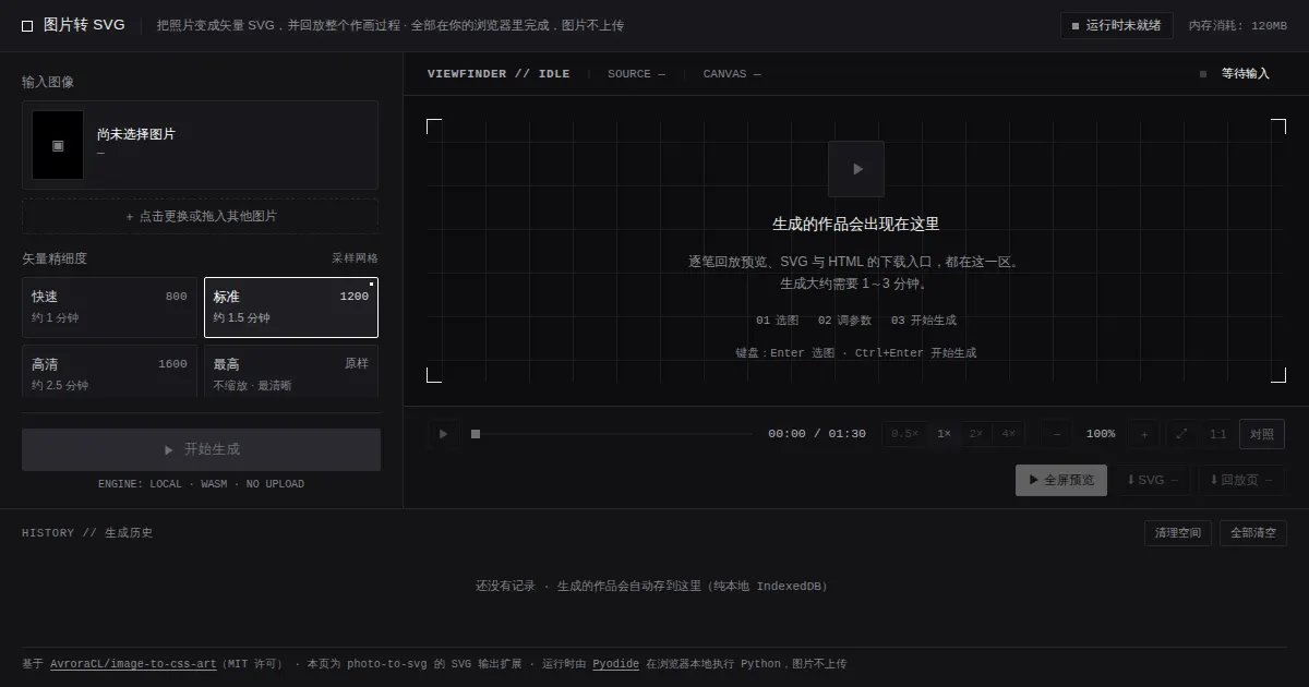 Screenshot of photo to svg