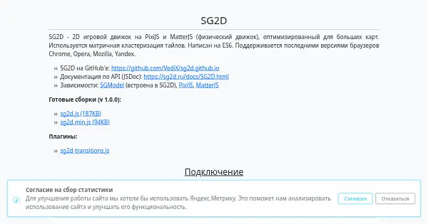 Screenshot of sg2d.github.io