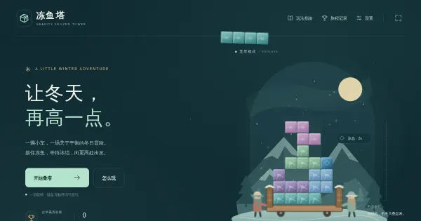 Screenshot of gravityFrozenTower