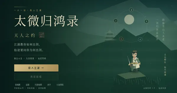 Screenshot of tachi crpg