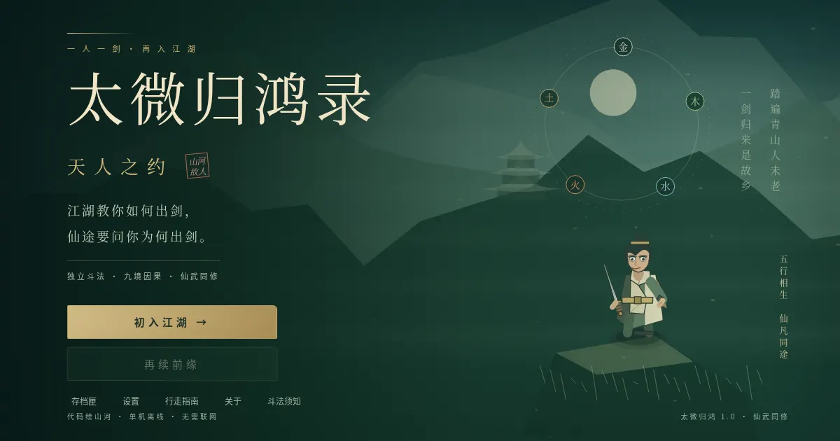 Screenshot of tachi crpg