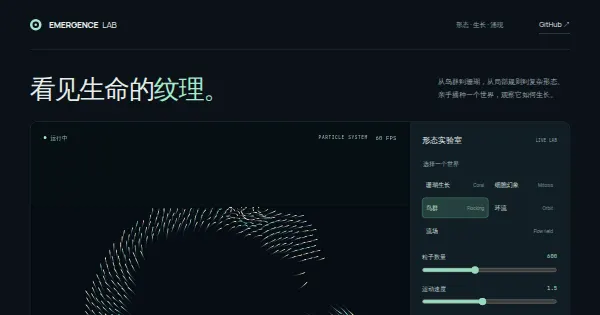 Screenshot of emergence lab
