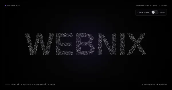 Screenshot of webnix particles