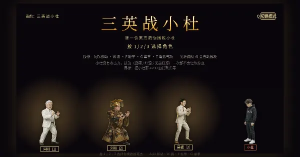 Screenshot of yan liu fighter