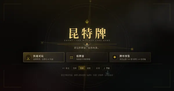 Screenshot of gwent web