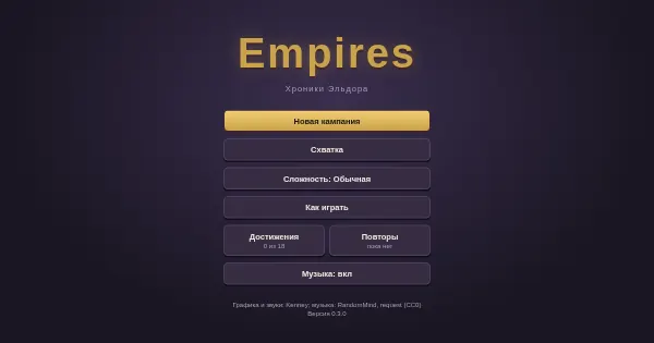 Screenshot of empires