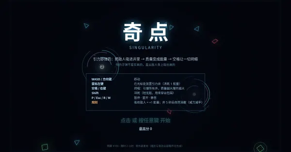 Screenshot of singularity game