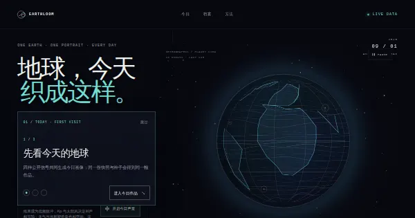 Screenshot of earthloom