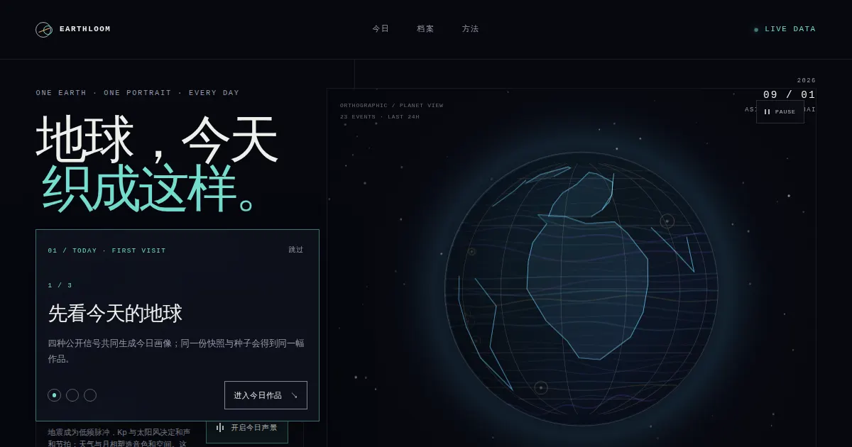 Screenshot of earthloom