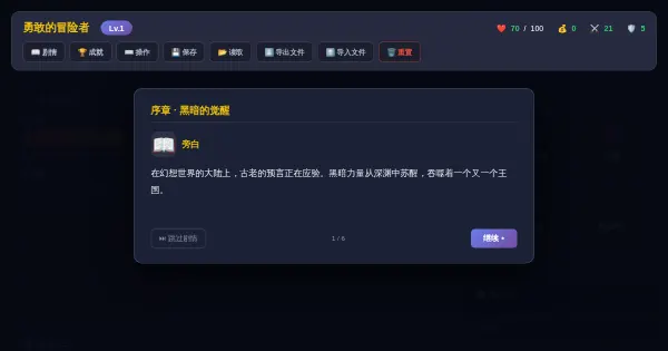 Screenshot of AI simple RPG