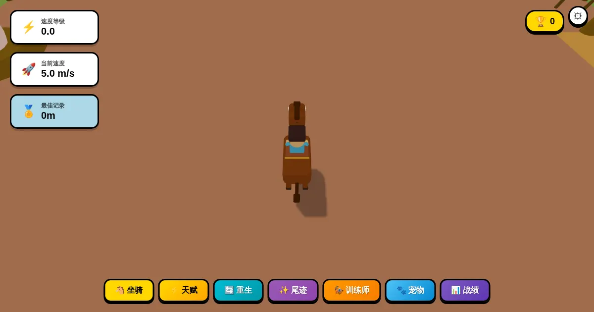 Screenshot of HorseLegend