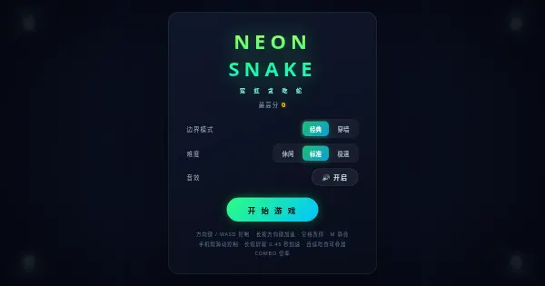 Screenshot of snake game