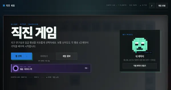 Screenshot of straight game