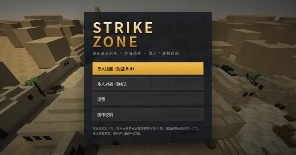 Screenshot of strike zone