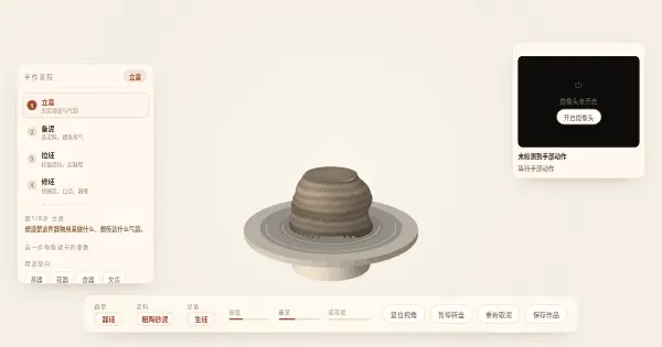 Screenshot of 3Dyaozao