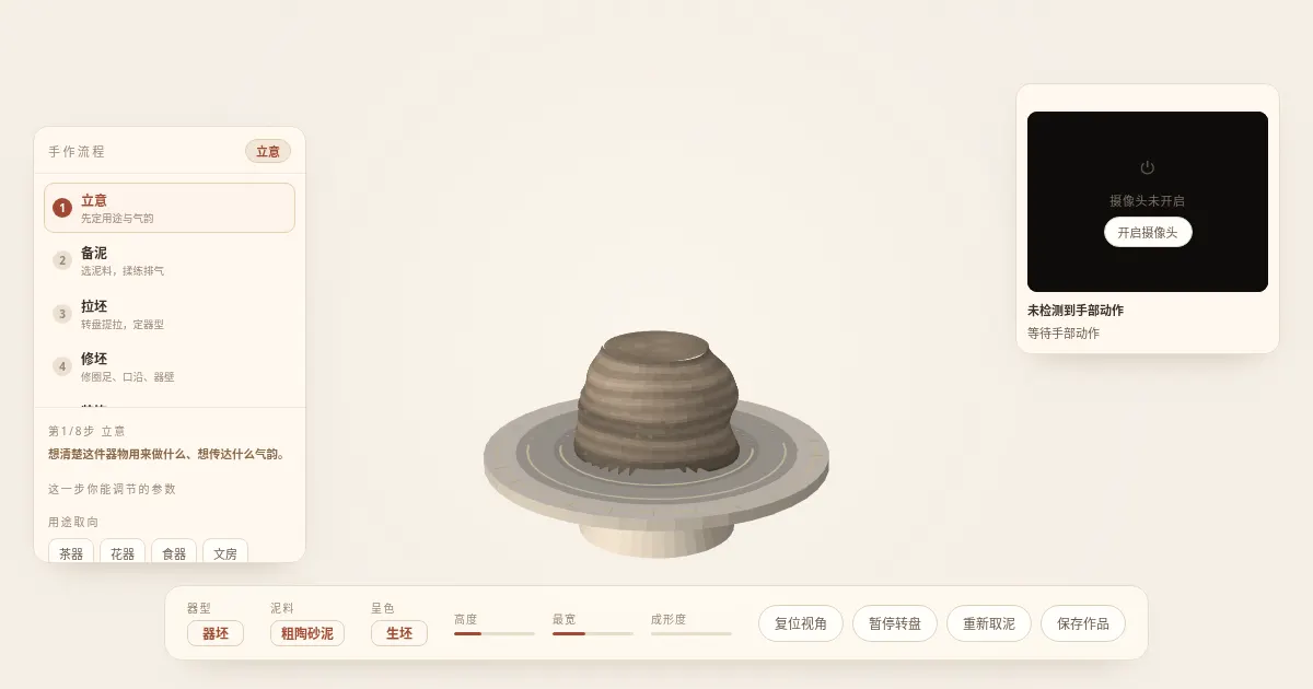 Screenshot of 3Dyaozao