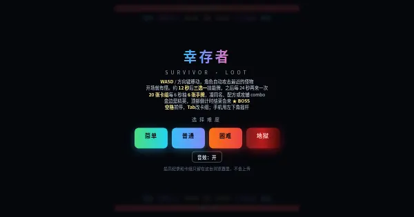 Screenshot of survivor loot