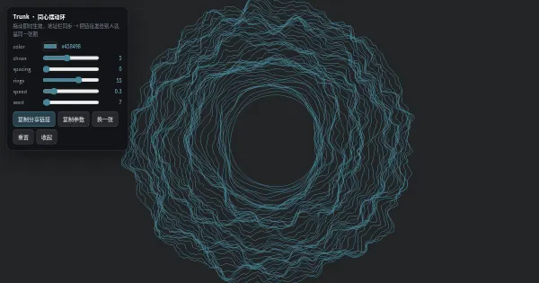 Screenshot of trunk effect
