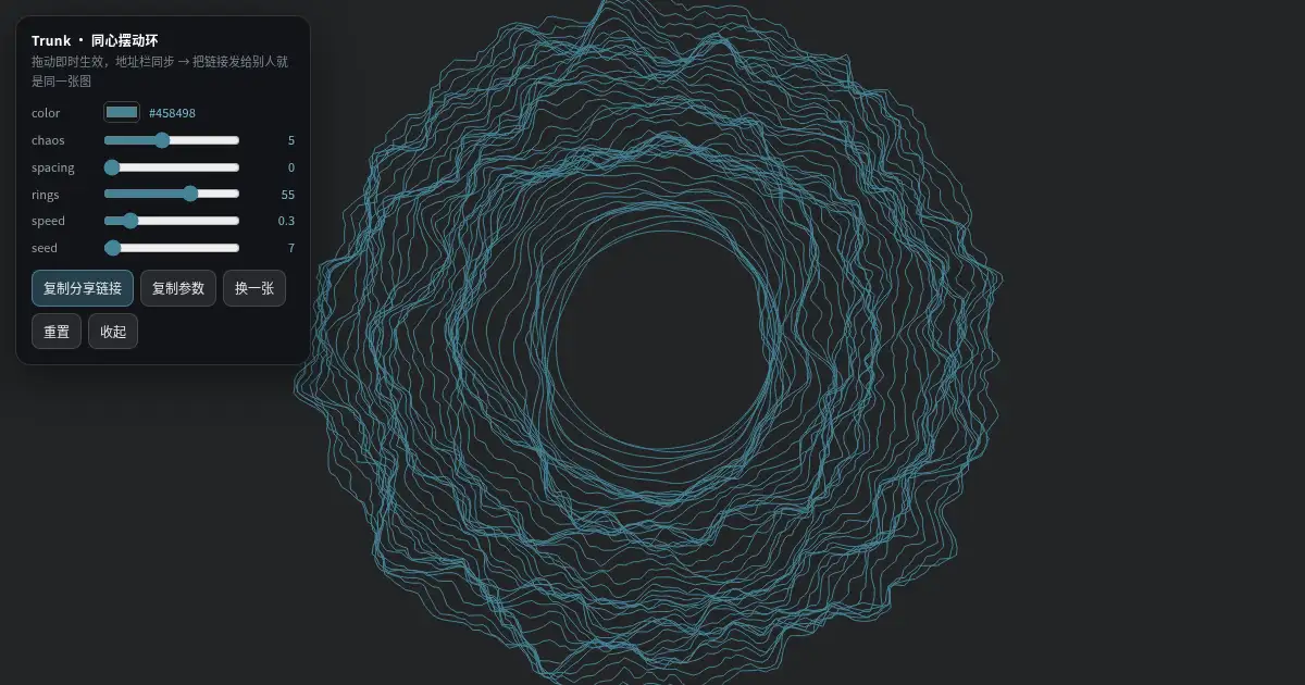 Screenshot of trunk effect