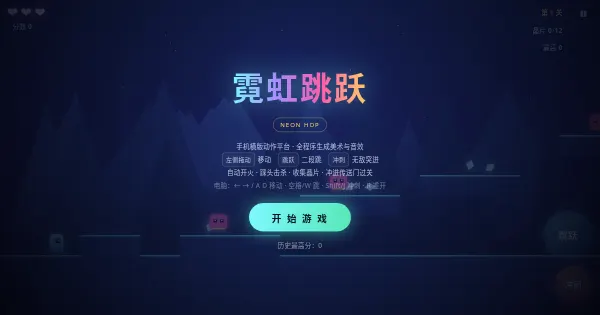 Screenshot of neonhop