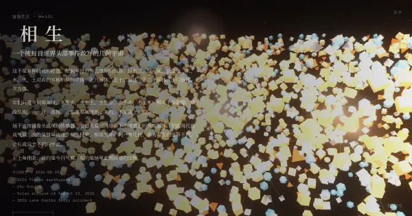 Screenshot of emergence