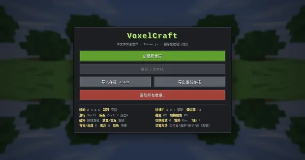 Screenshot of VoxelCraft
